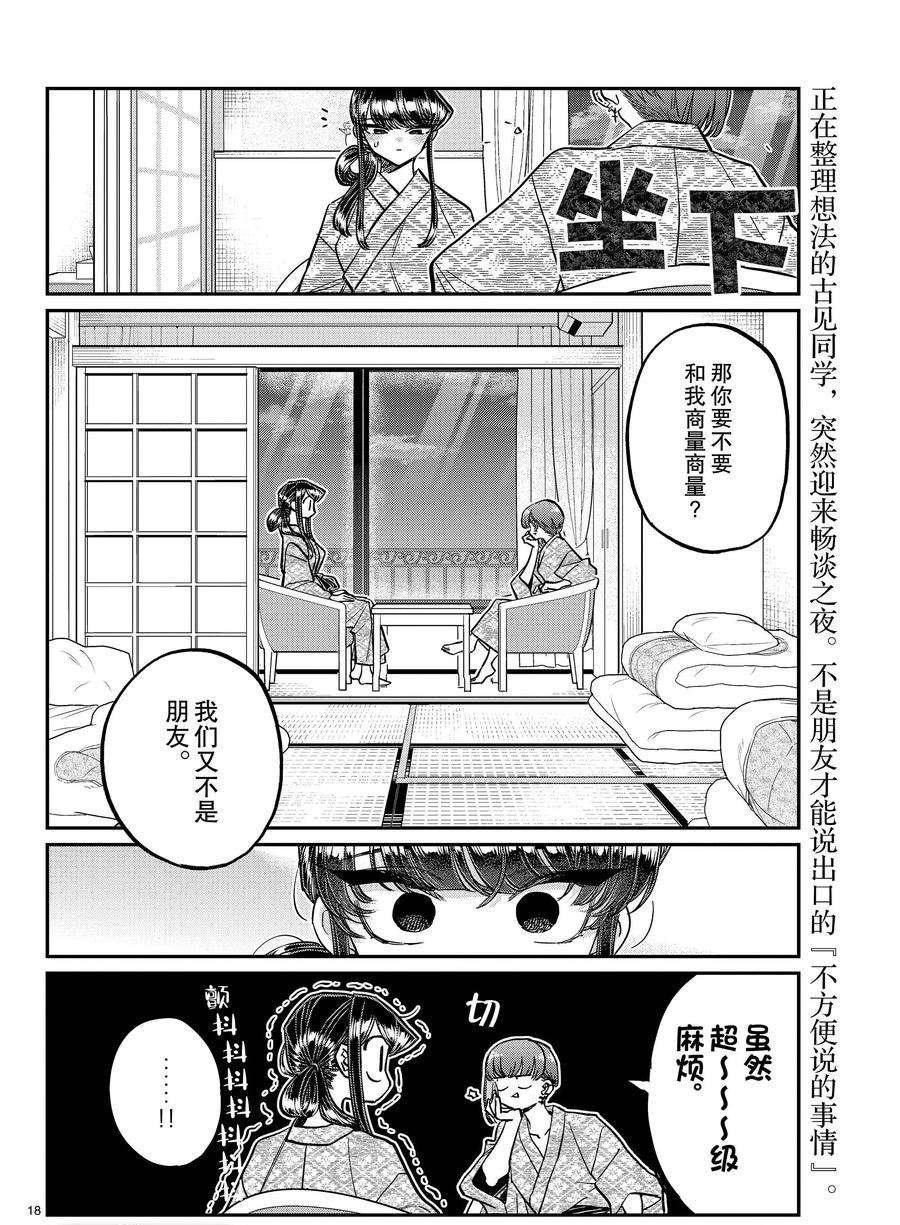 第382话 试看版