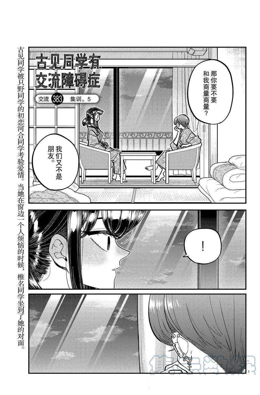 第383话 试看版