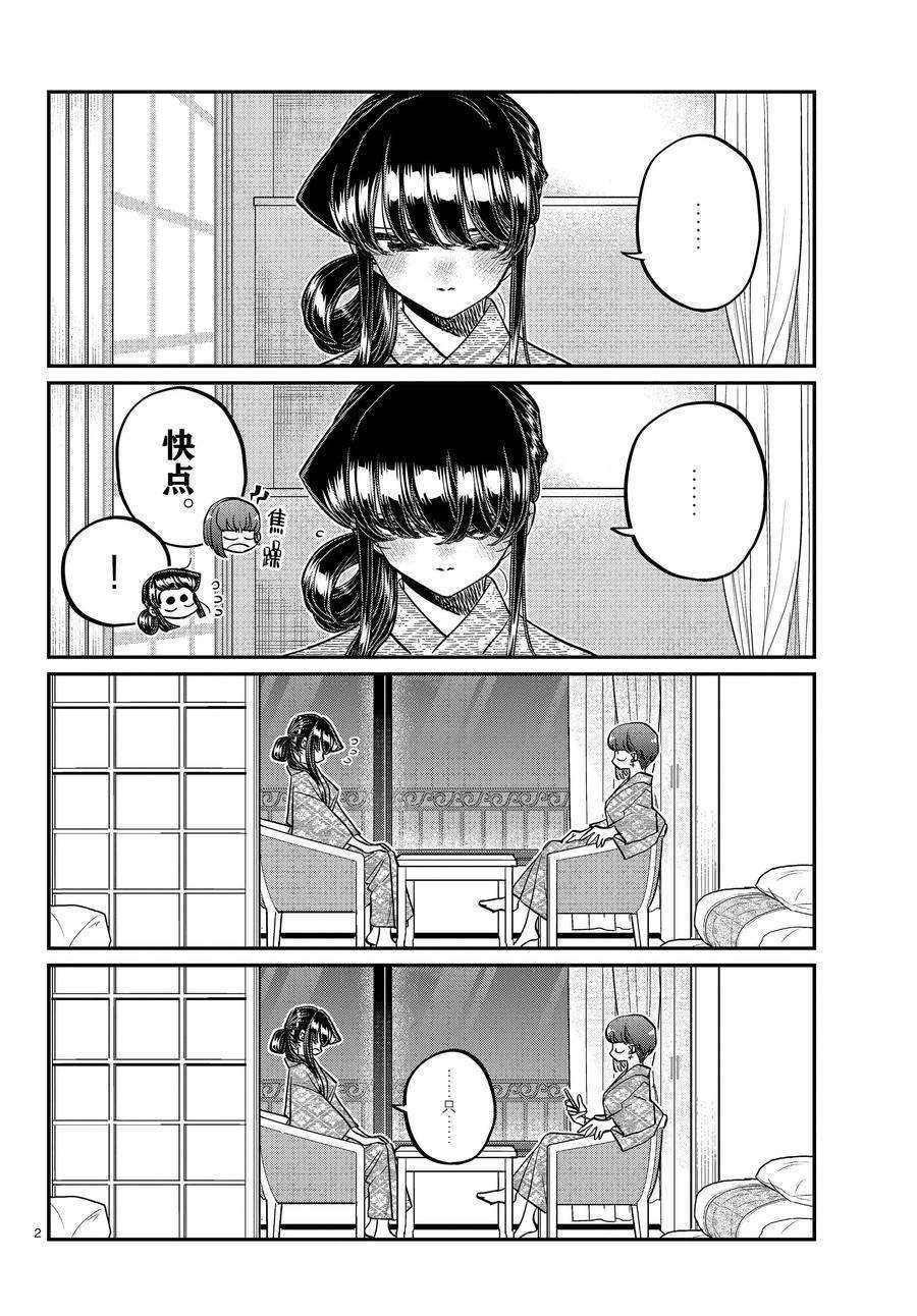 第383话 试看版