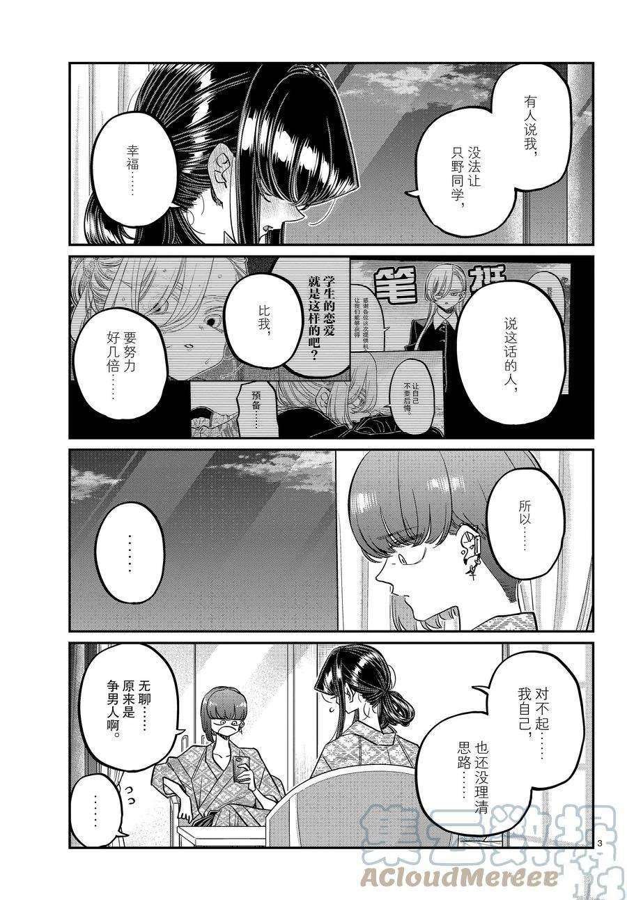 第383话 试看版