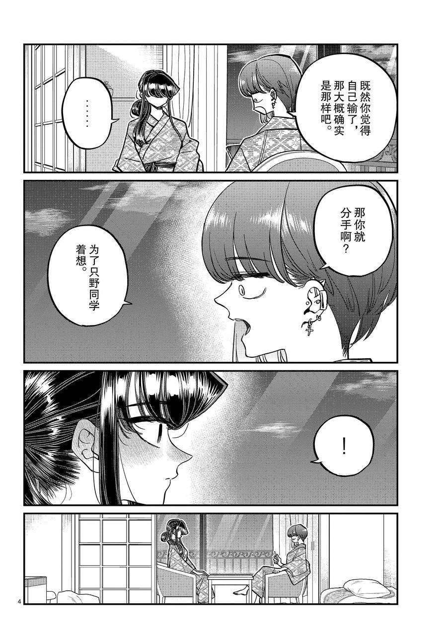 第383话 试看版