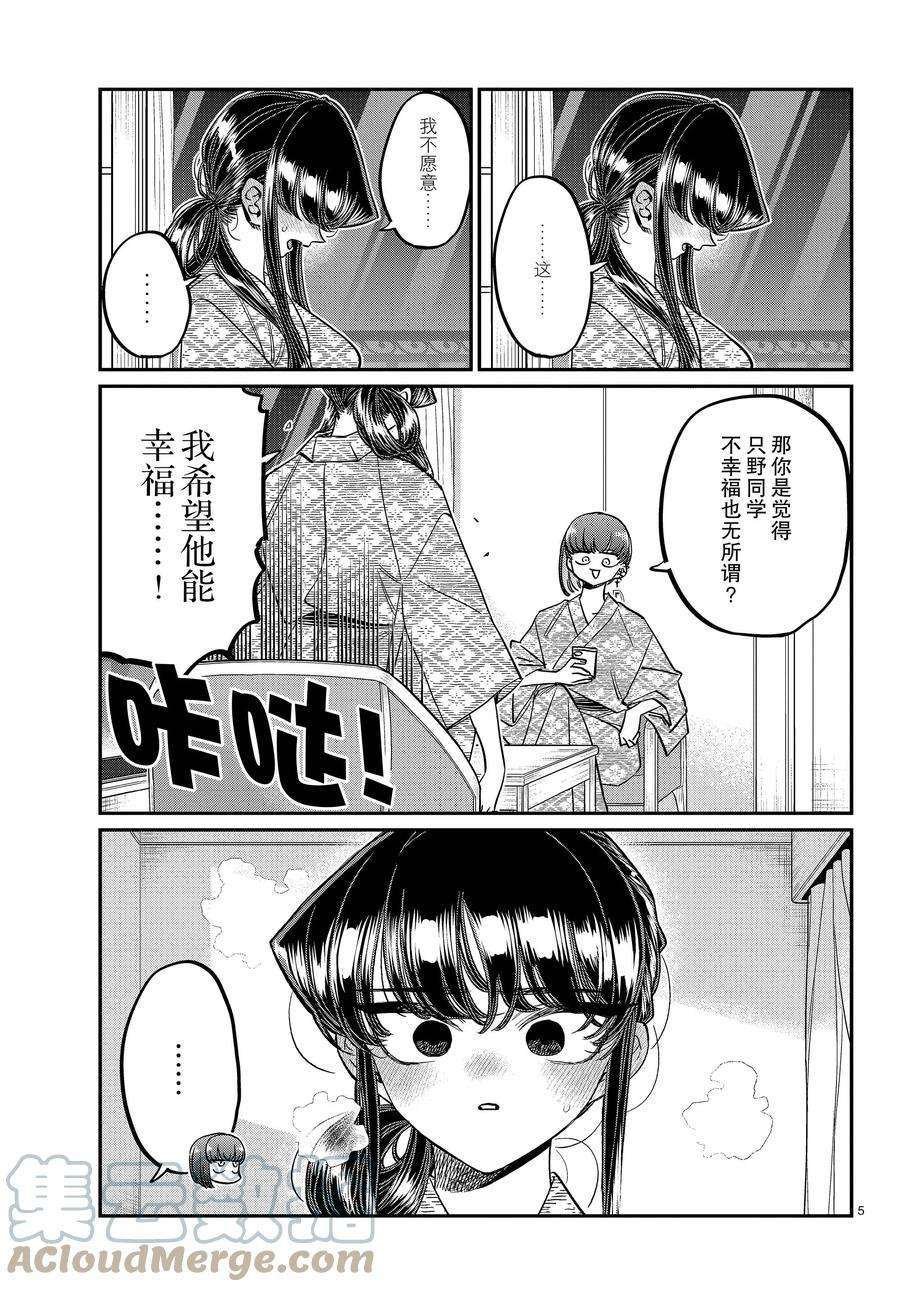 第383话 试看版