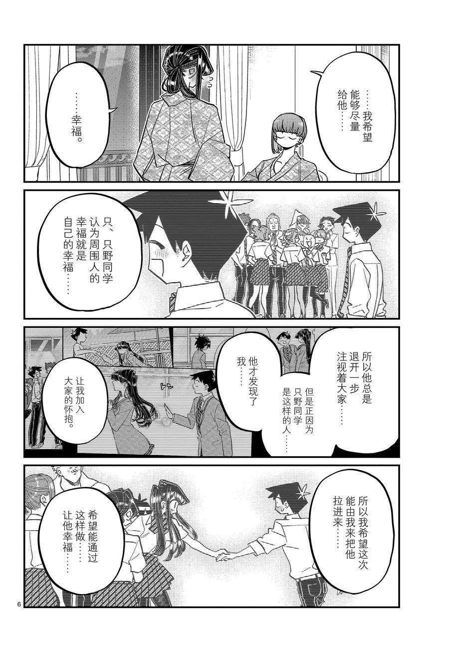 第383话 试看版