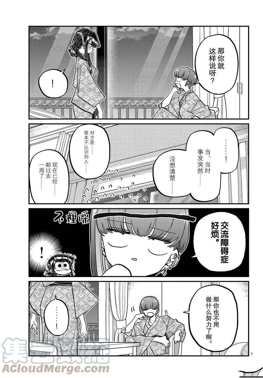 第383话 试看版