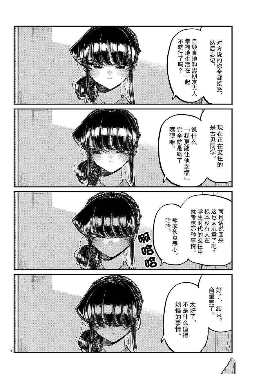 第383话 试看版
