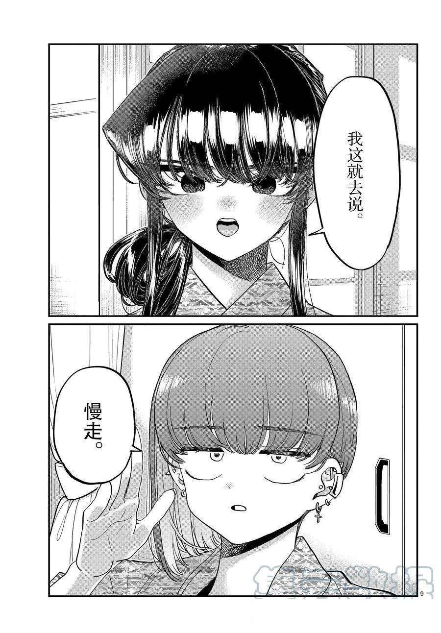 第383话 试看版