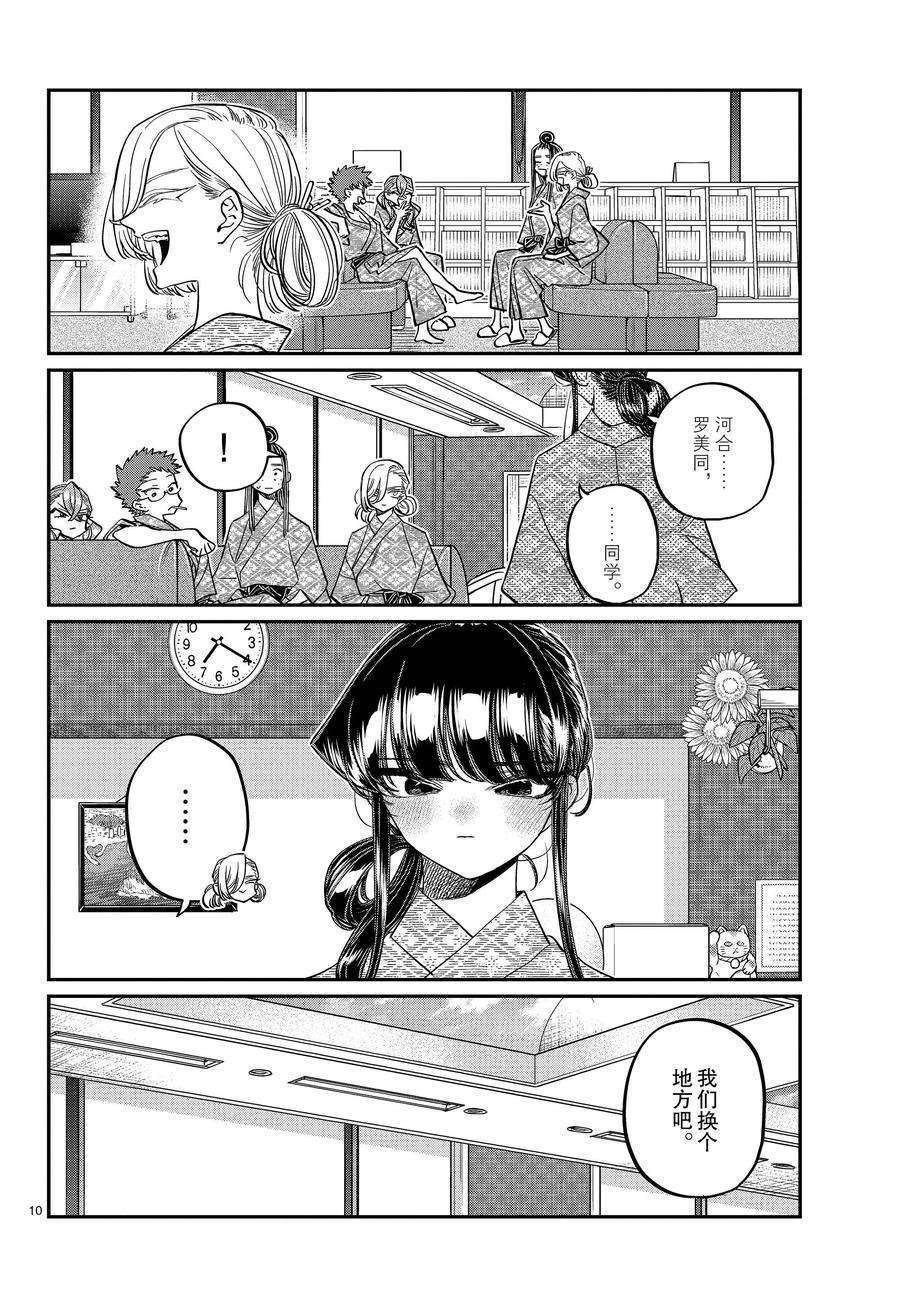 第383话 试看版