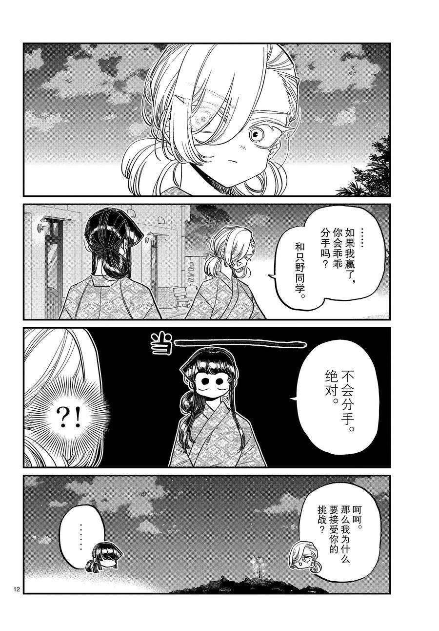 第383话 试看版