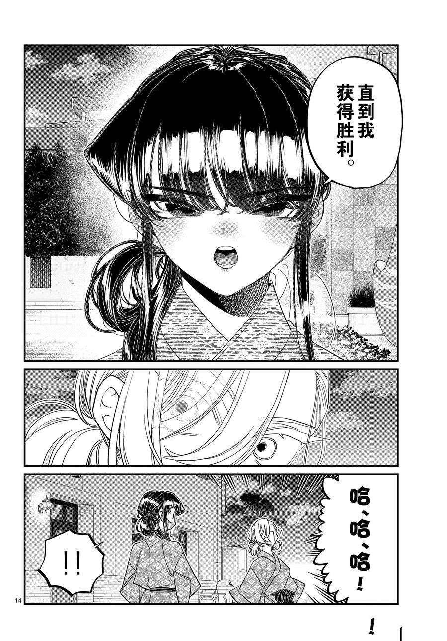 第383话 试看版