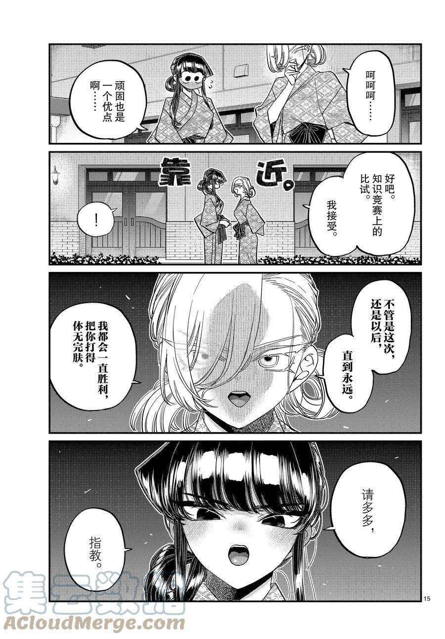 第383话 试看版