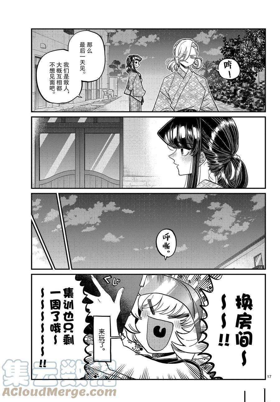 第383话 试看版