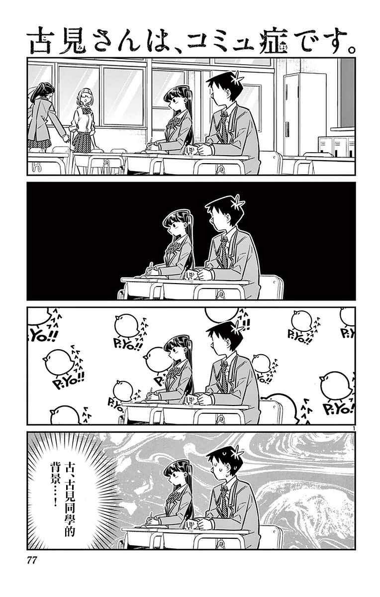 第26话 恋爱。4