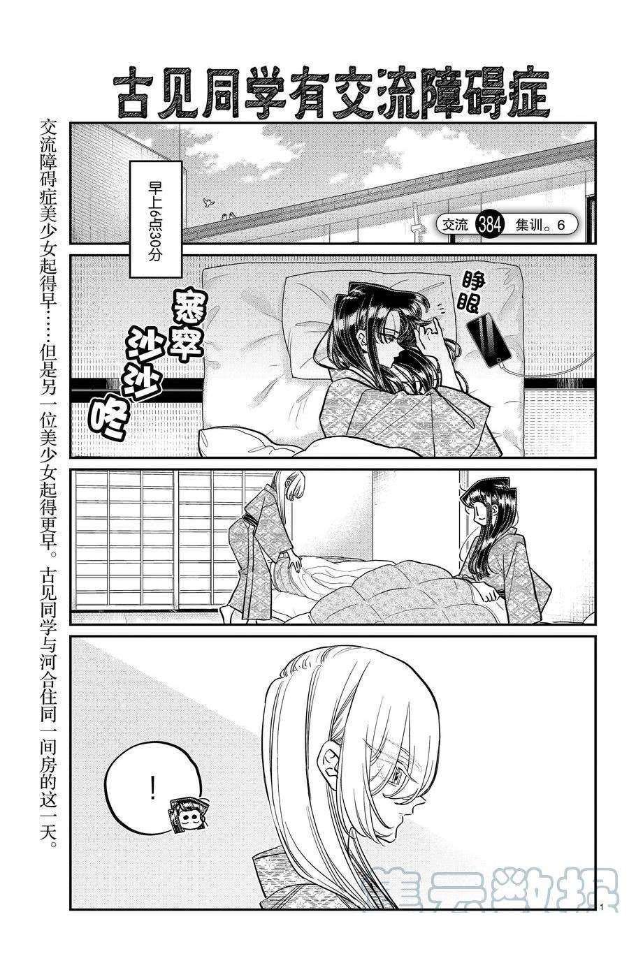 第384话 试看版