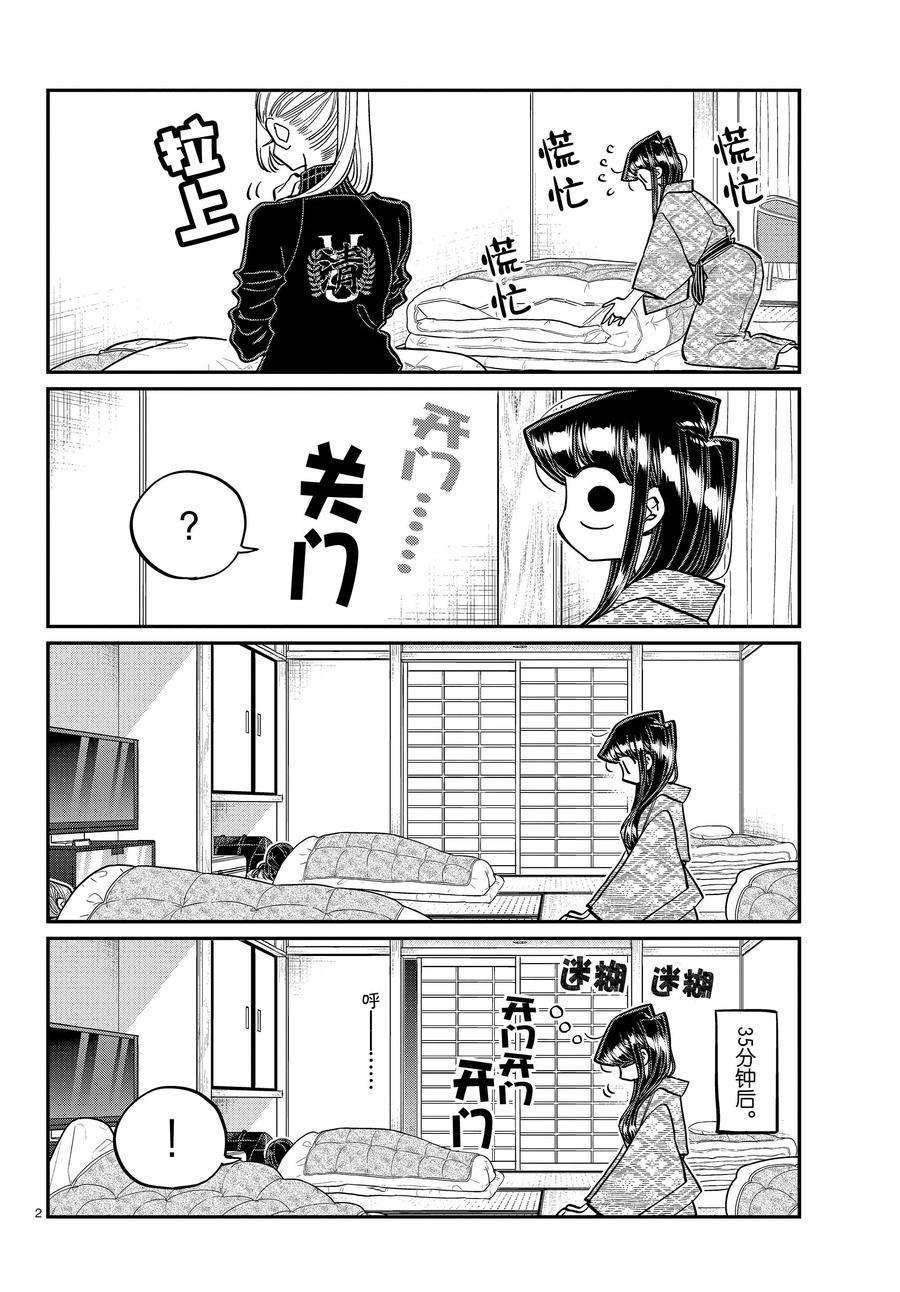 第384话 试看版