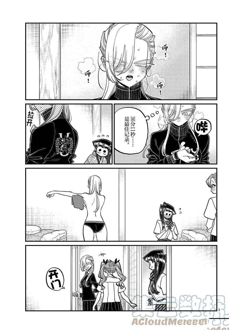 第384话 试看版