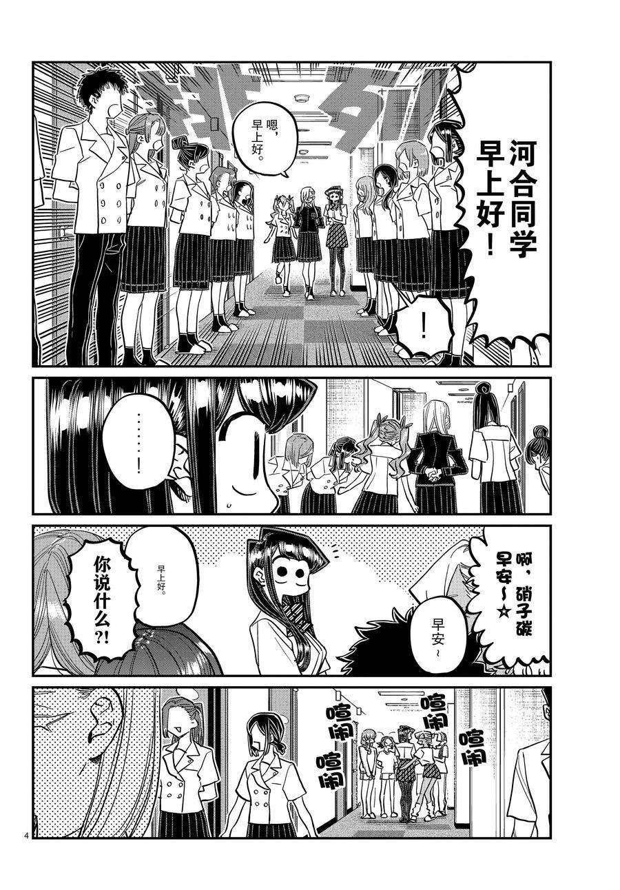 第384话 试看版
