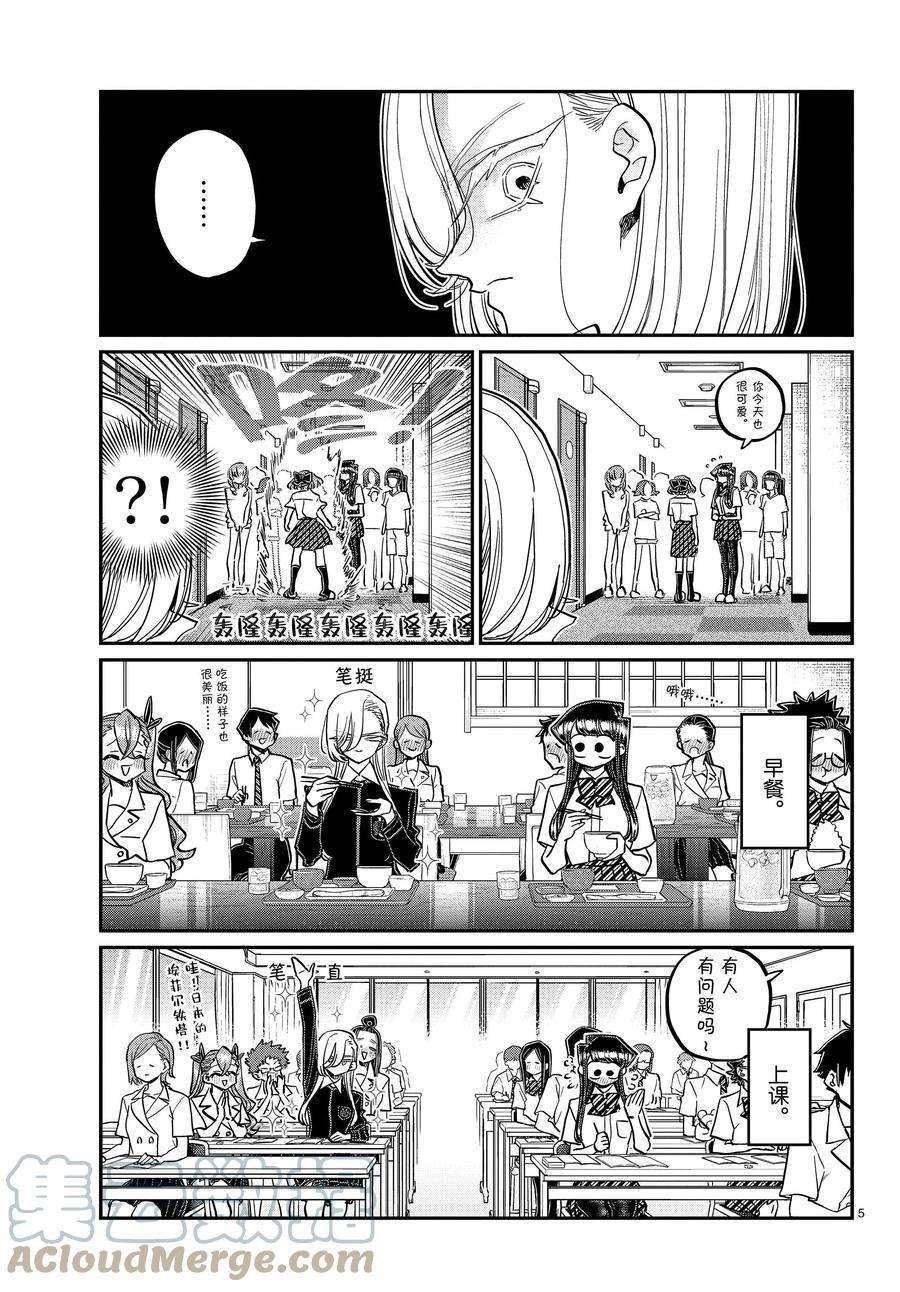 第384话 试看版