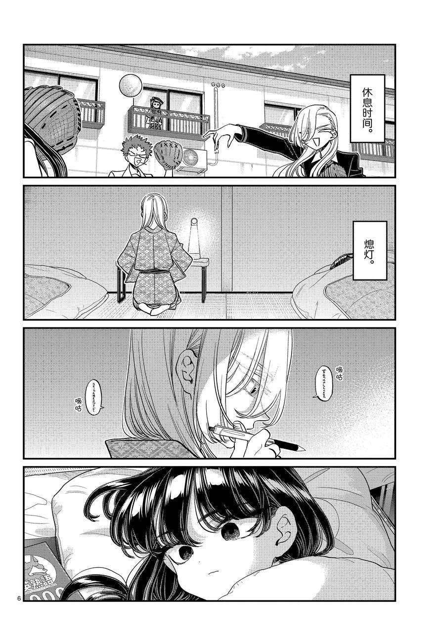 第384话 试看版