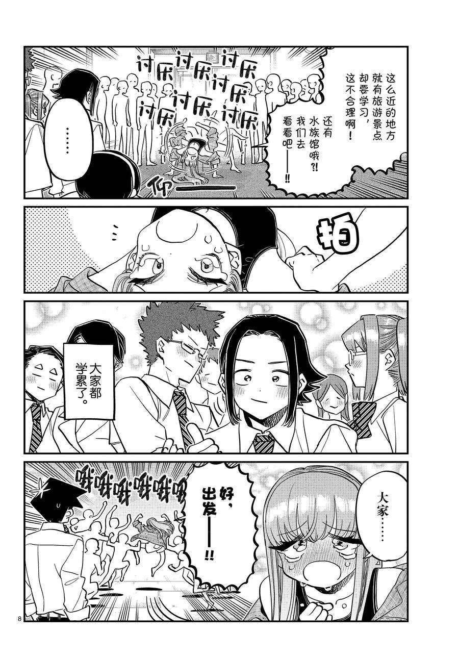 第384话 试看版