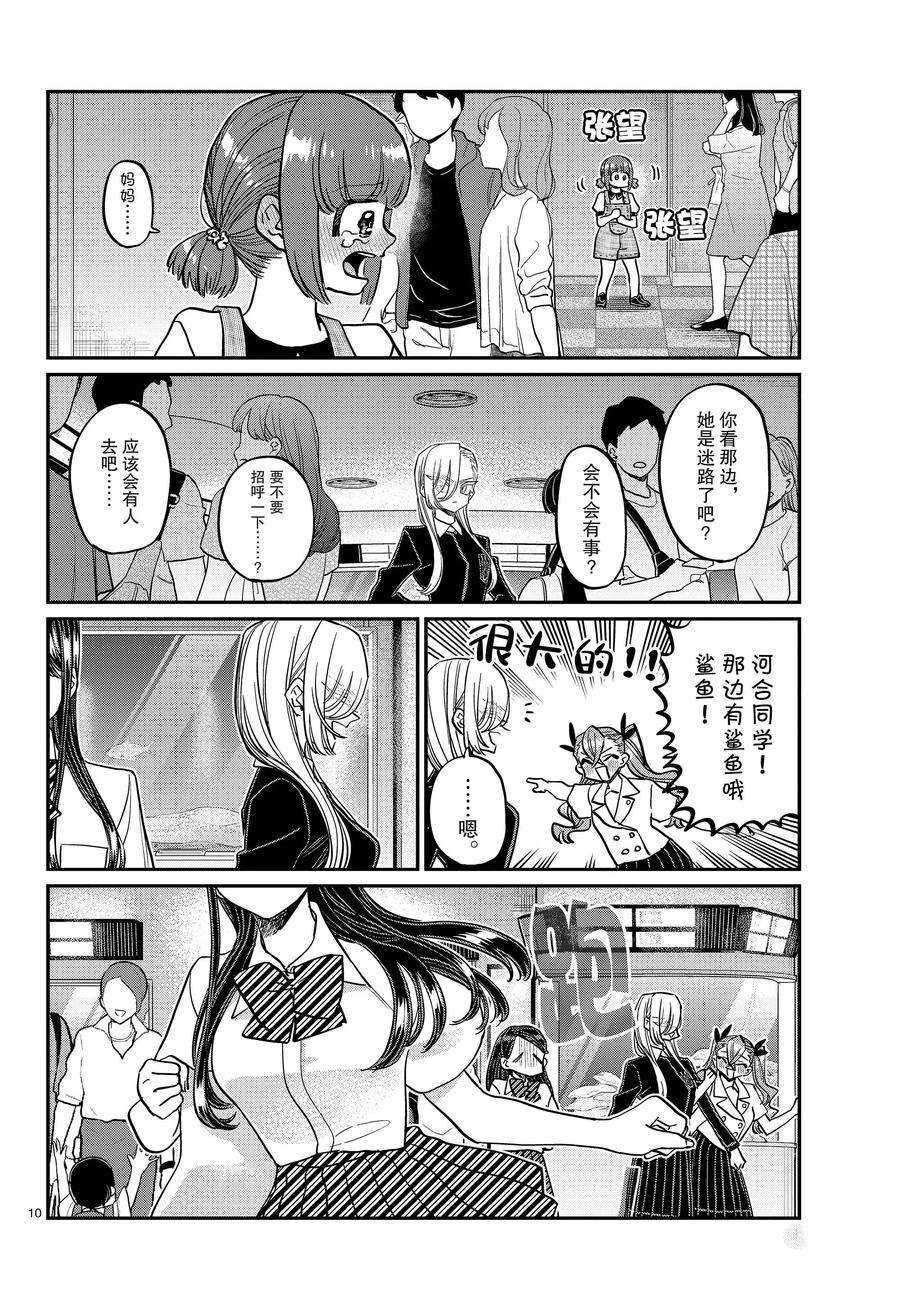 第384话 试看版
