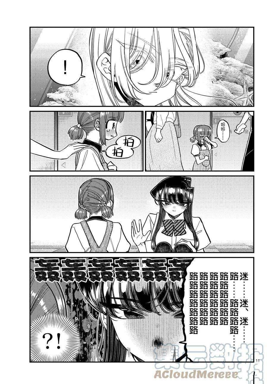 第384话 试看版