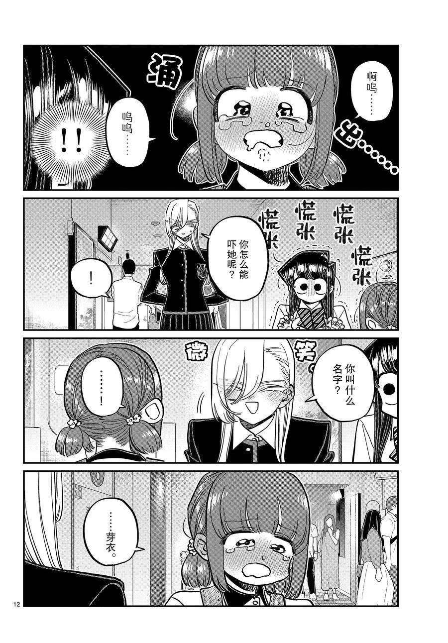 第384话 试看版