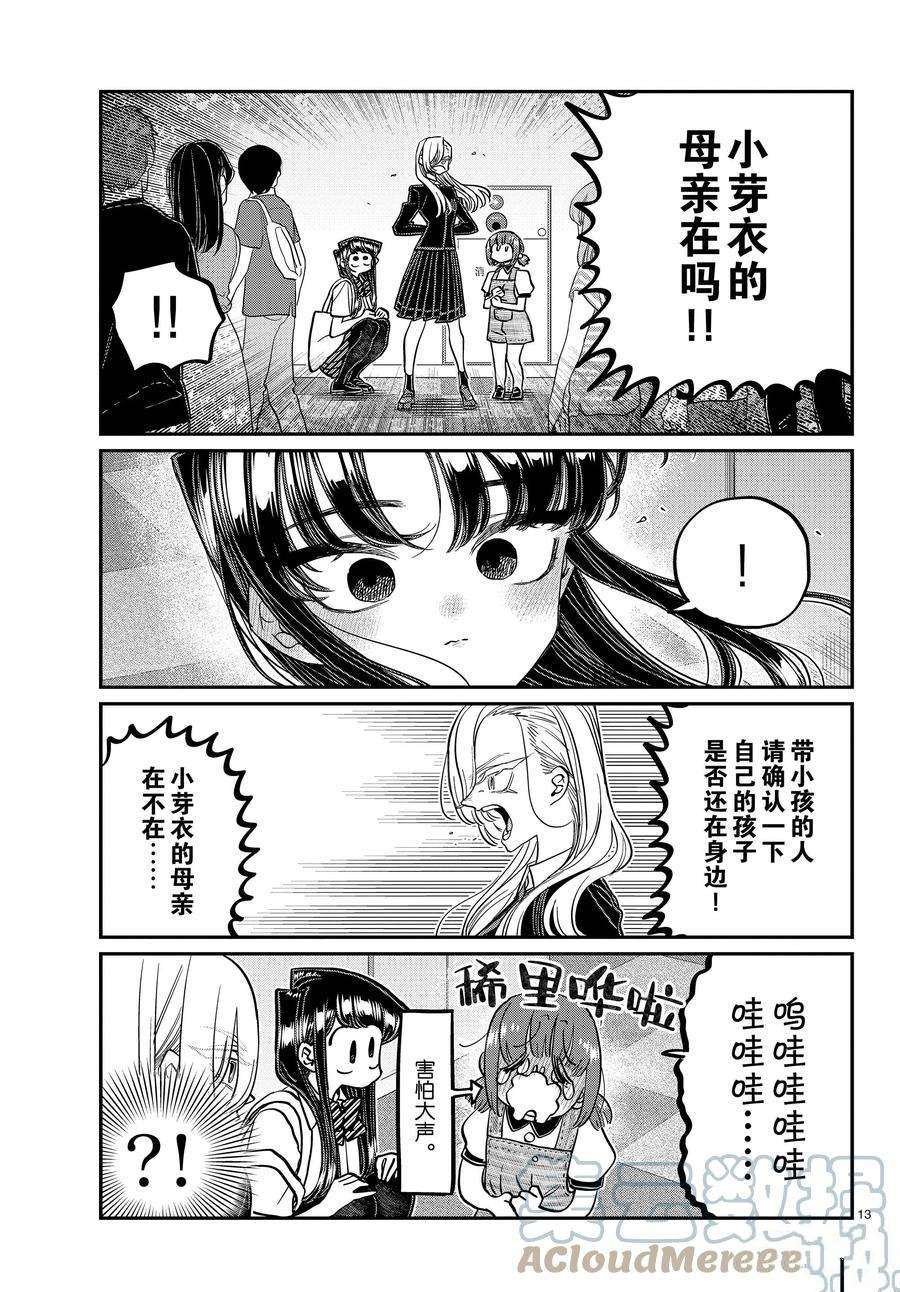 第384话 试看版