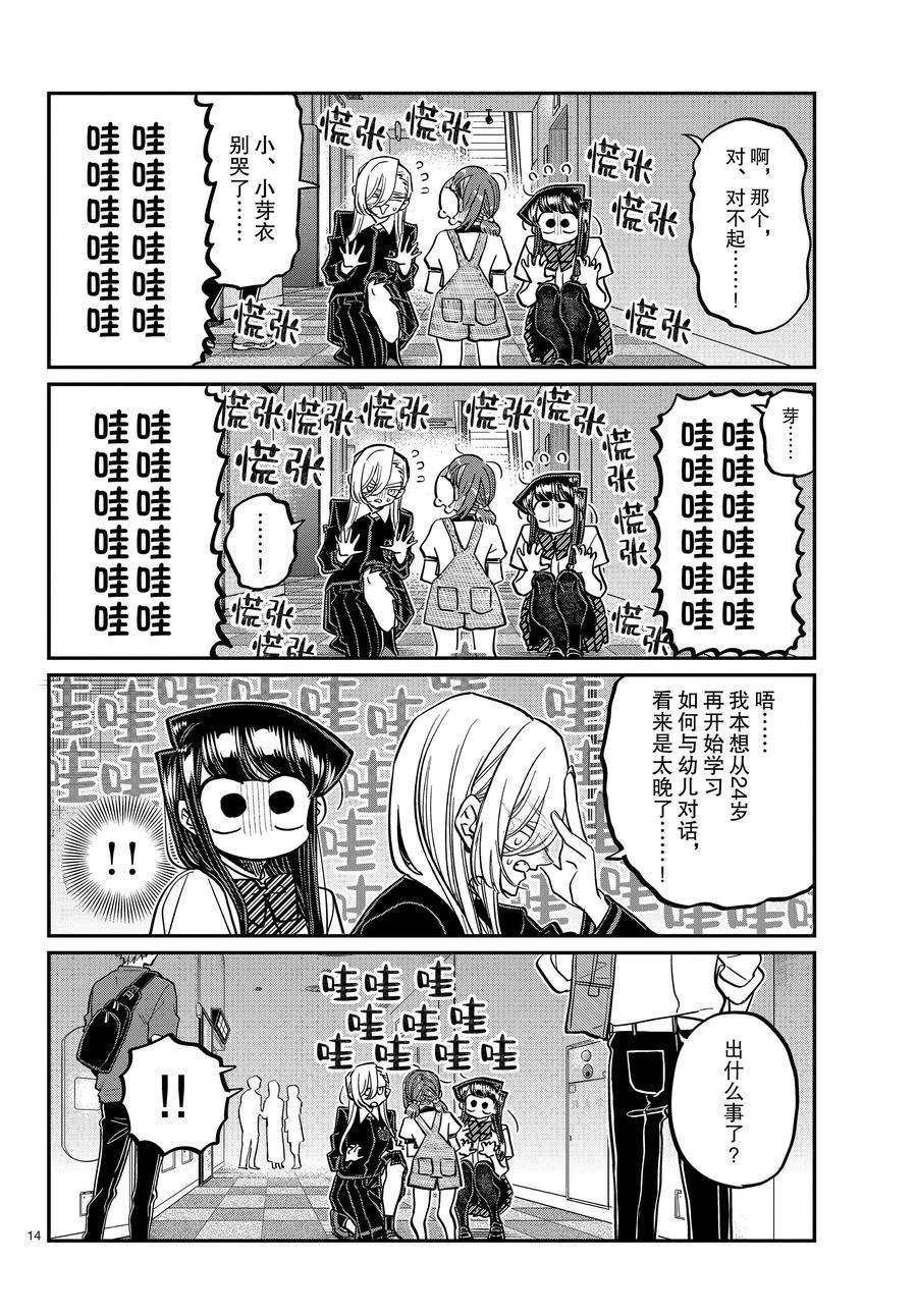 第384话 试看版