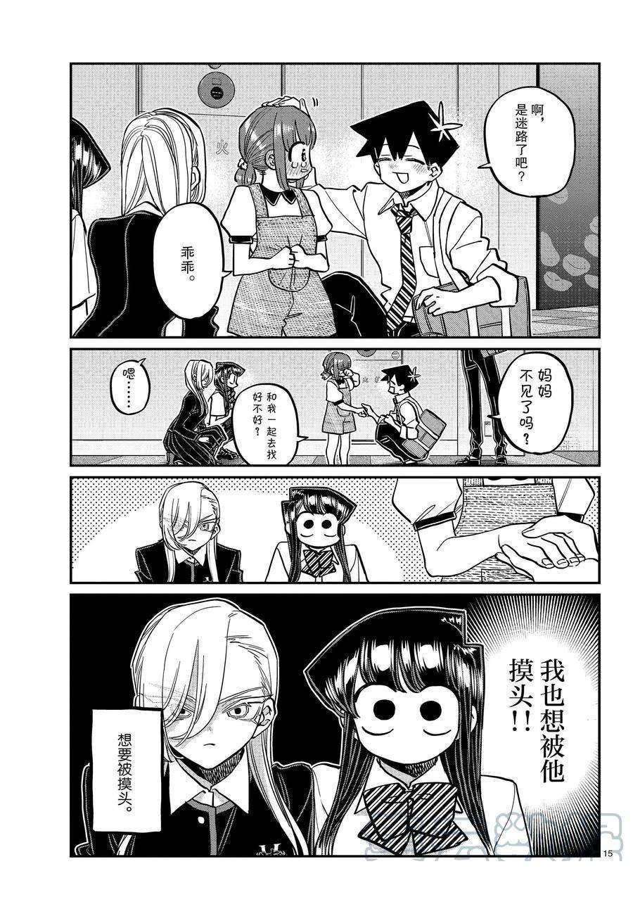 第384话 试看版