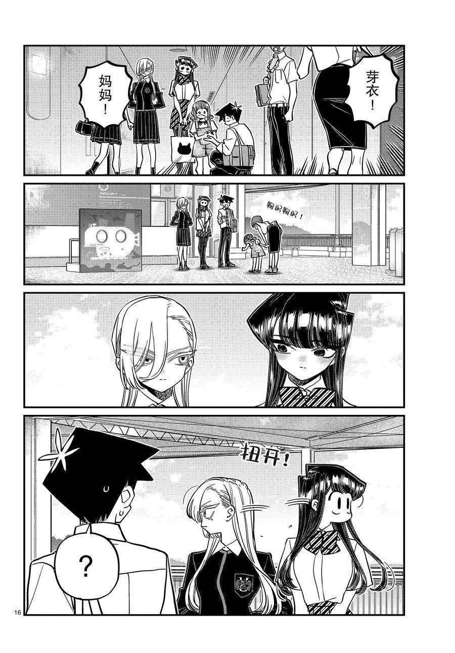 第384话 试看版