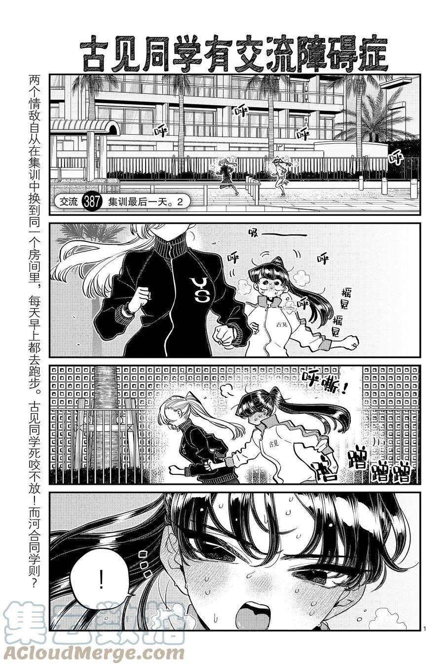 第387话 试看版
