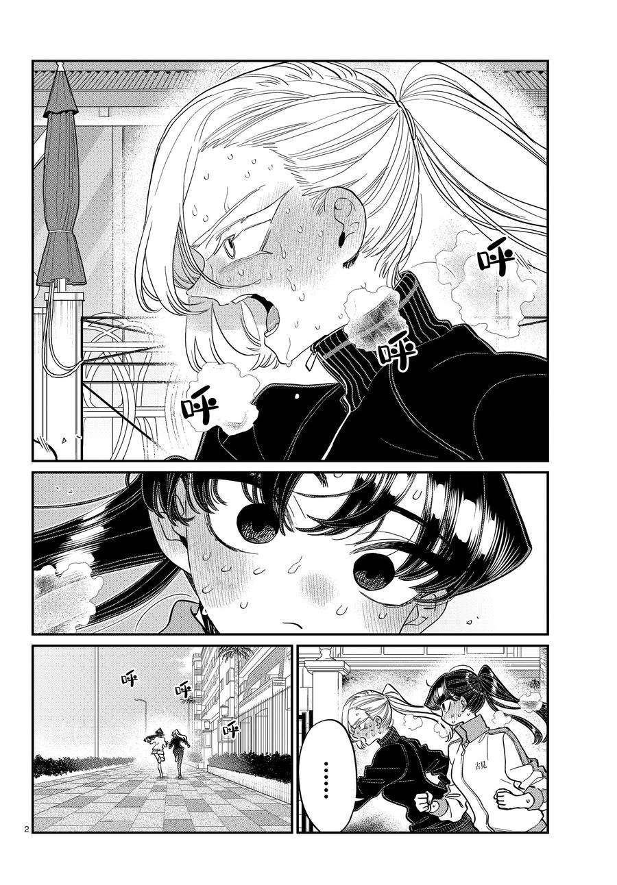 第387话 试看版