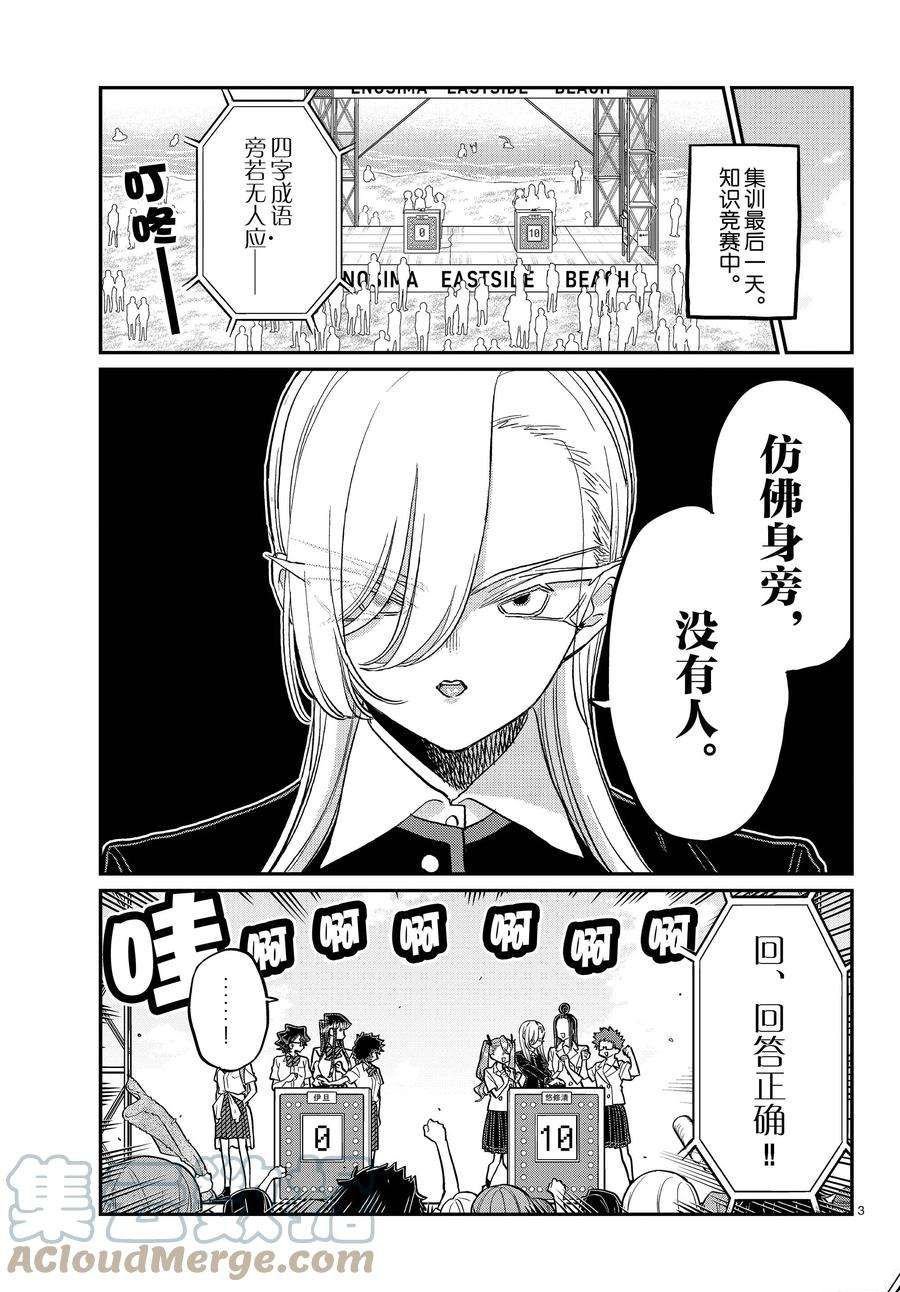 第387话 试看版