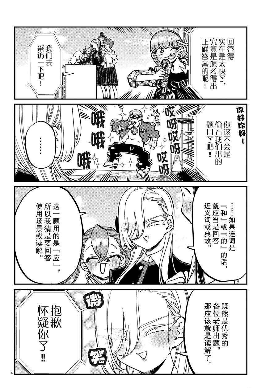 第387话 试看版