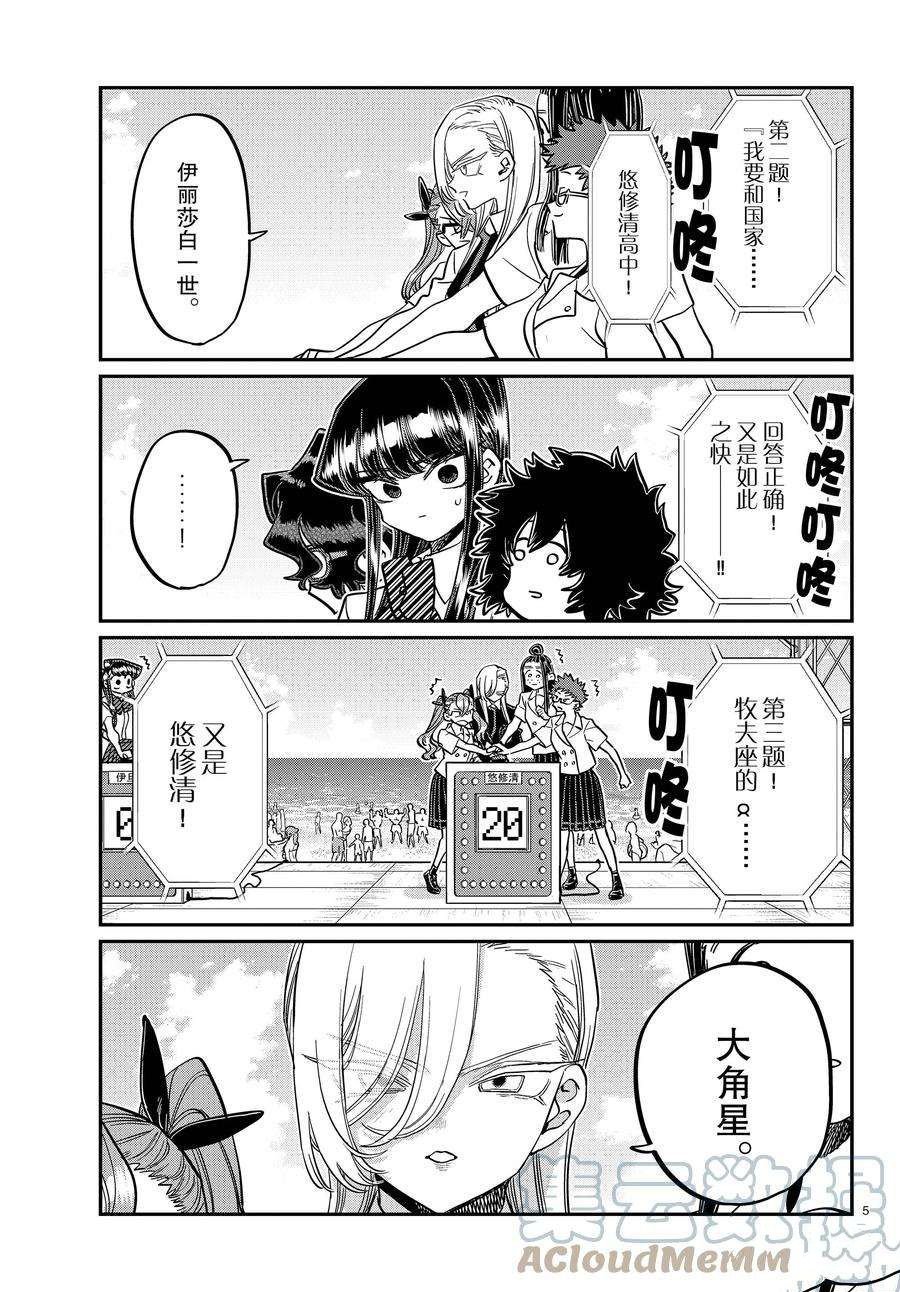 第387话 试看版