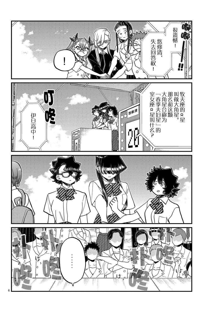 第387话 试看版