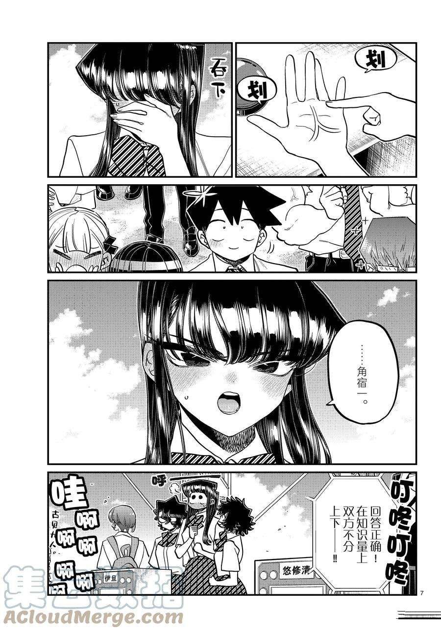 第387话 试看版