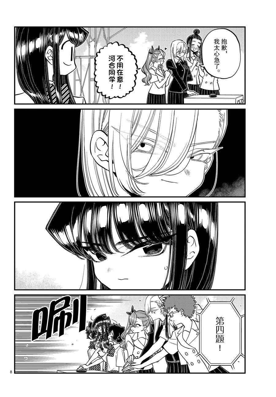 第387话 试看版