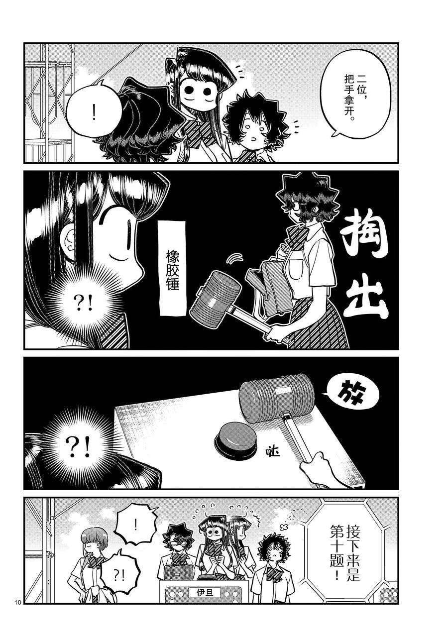 第387话 试看版