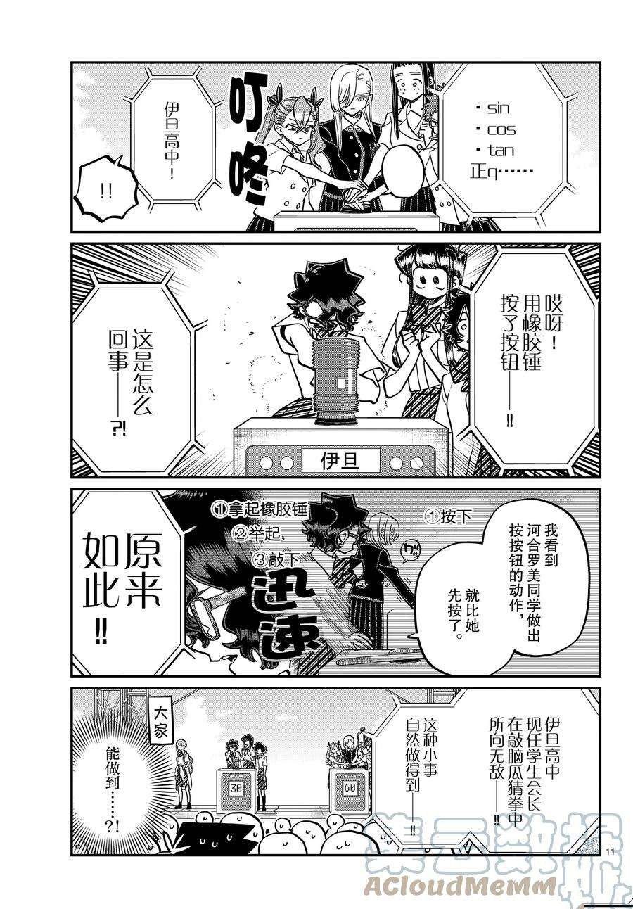 第387话 试看版