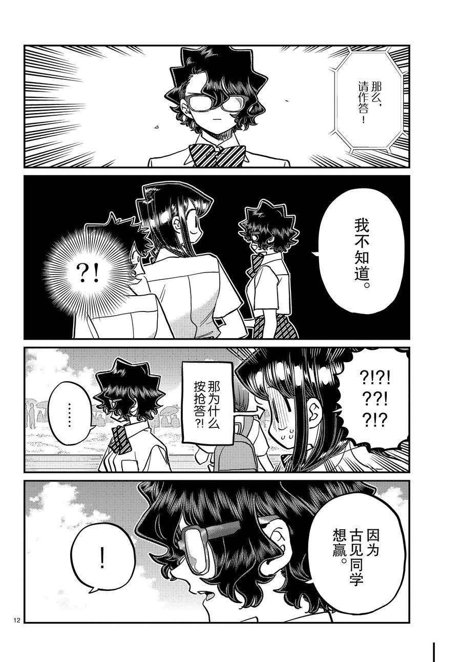 第387话 试看版