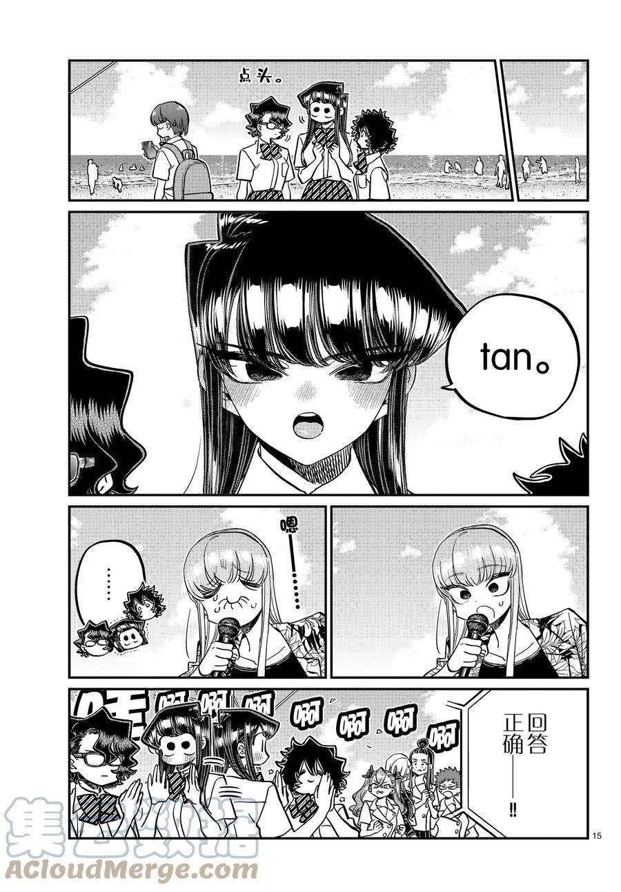第387话 试看版