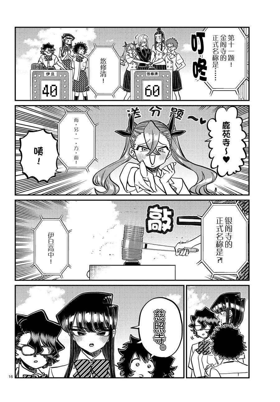 第387话 试看版