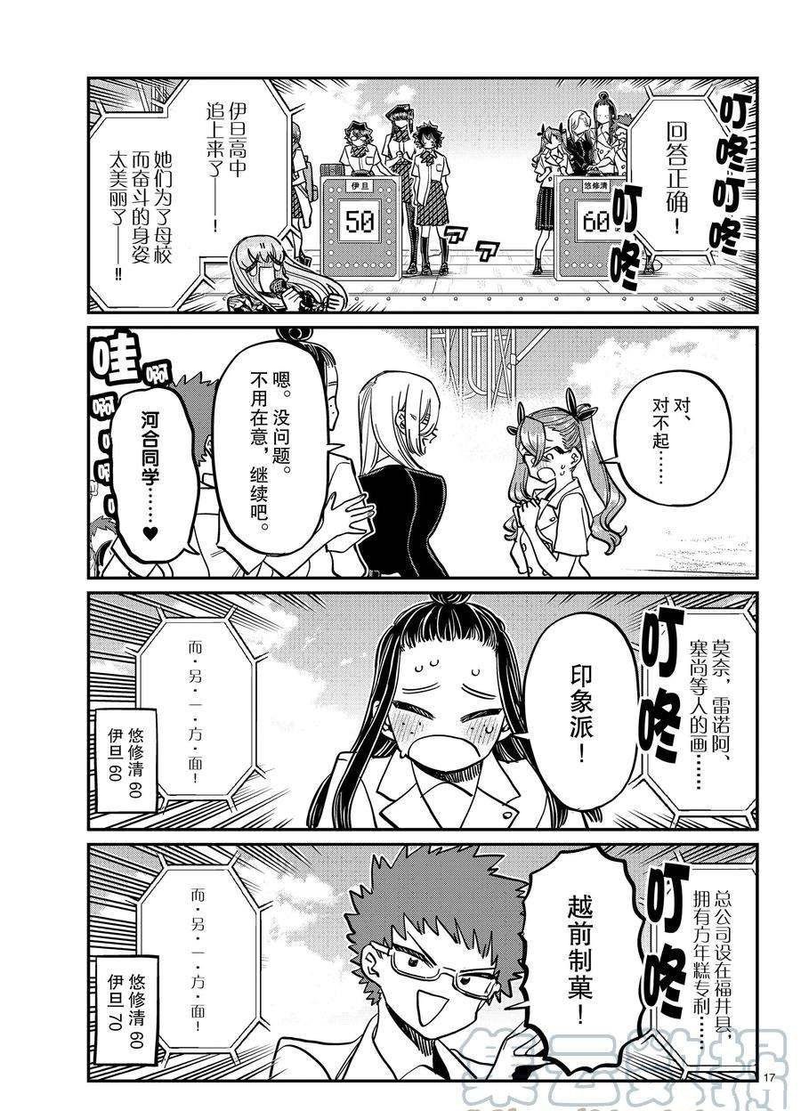 第387话 试看版