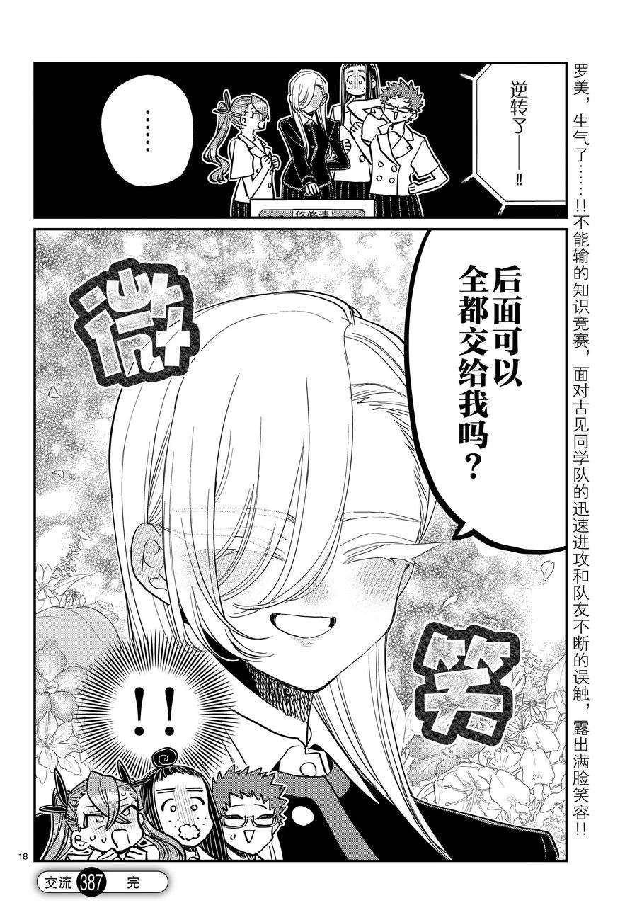 第387话 试看版