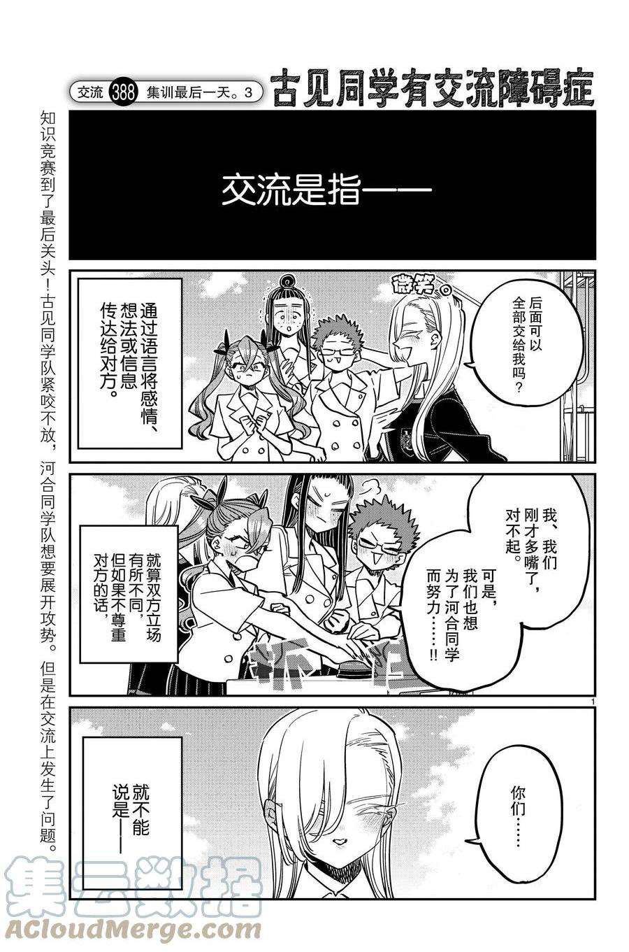 第388话