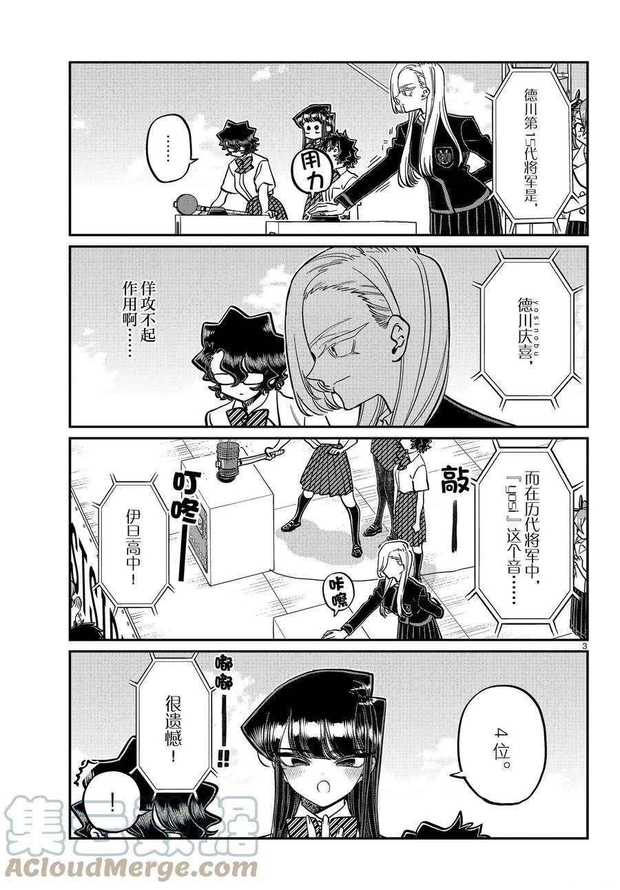 第388话