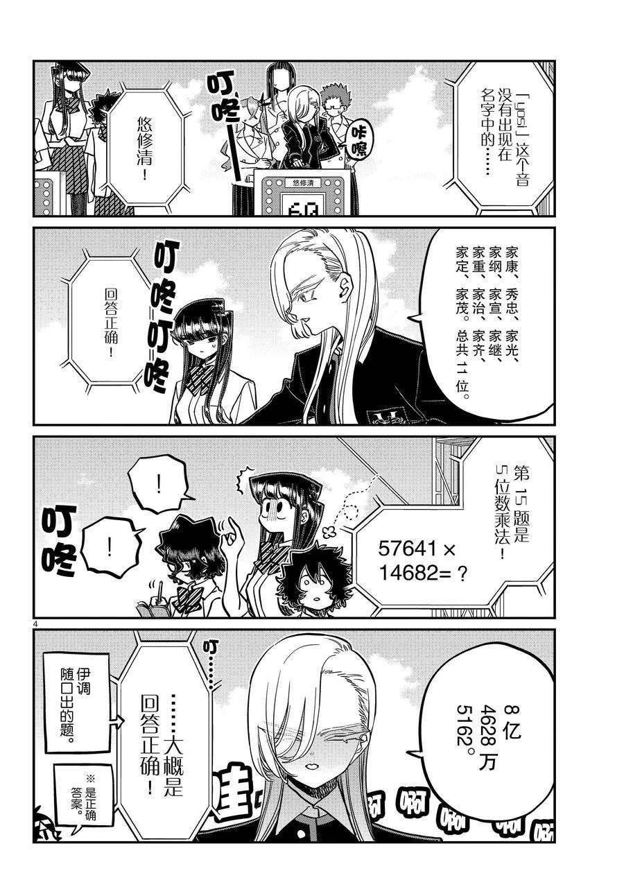 第388话