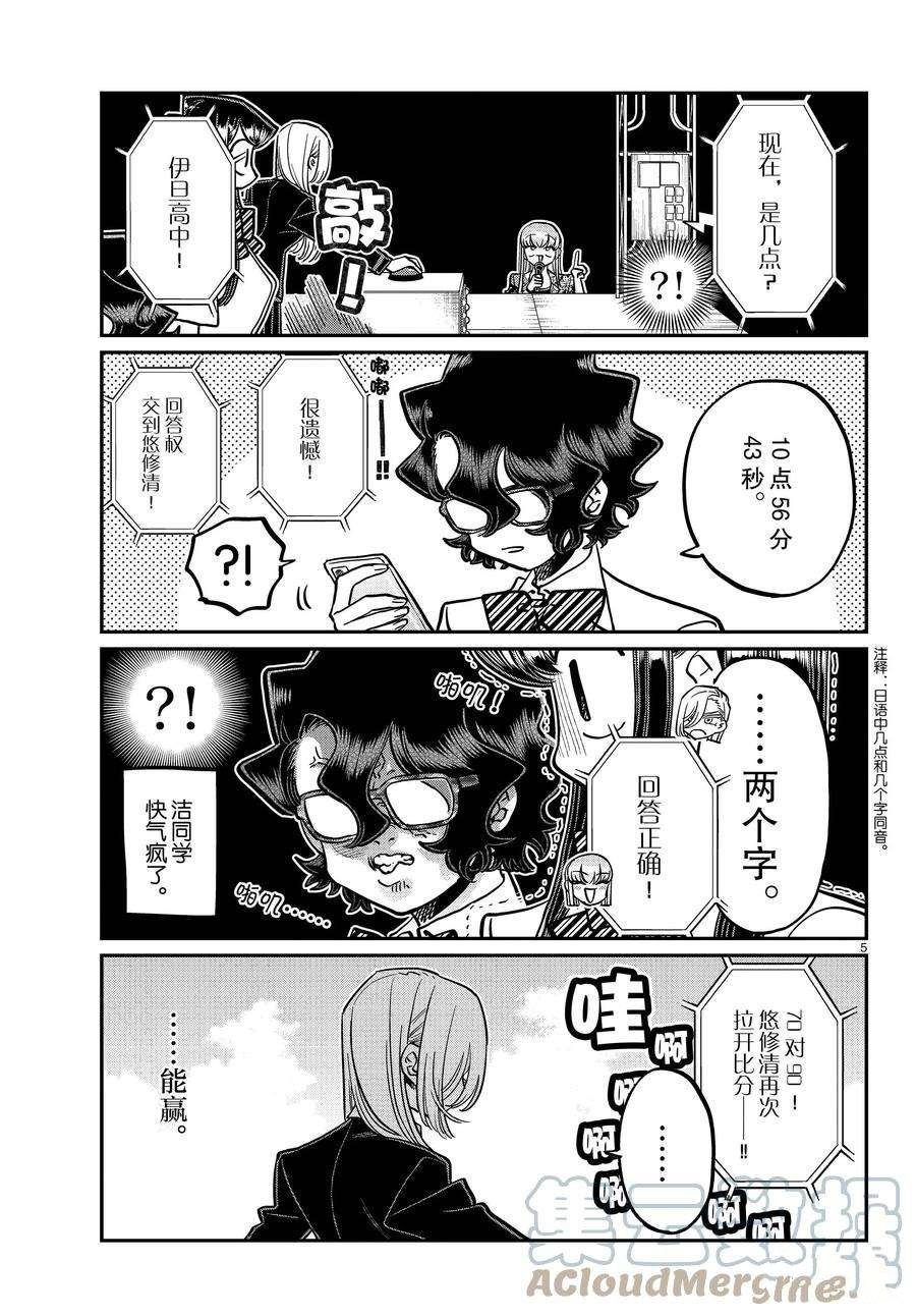 第388话