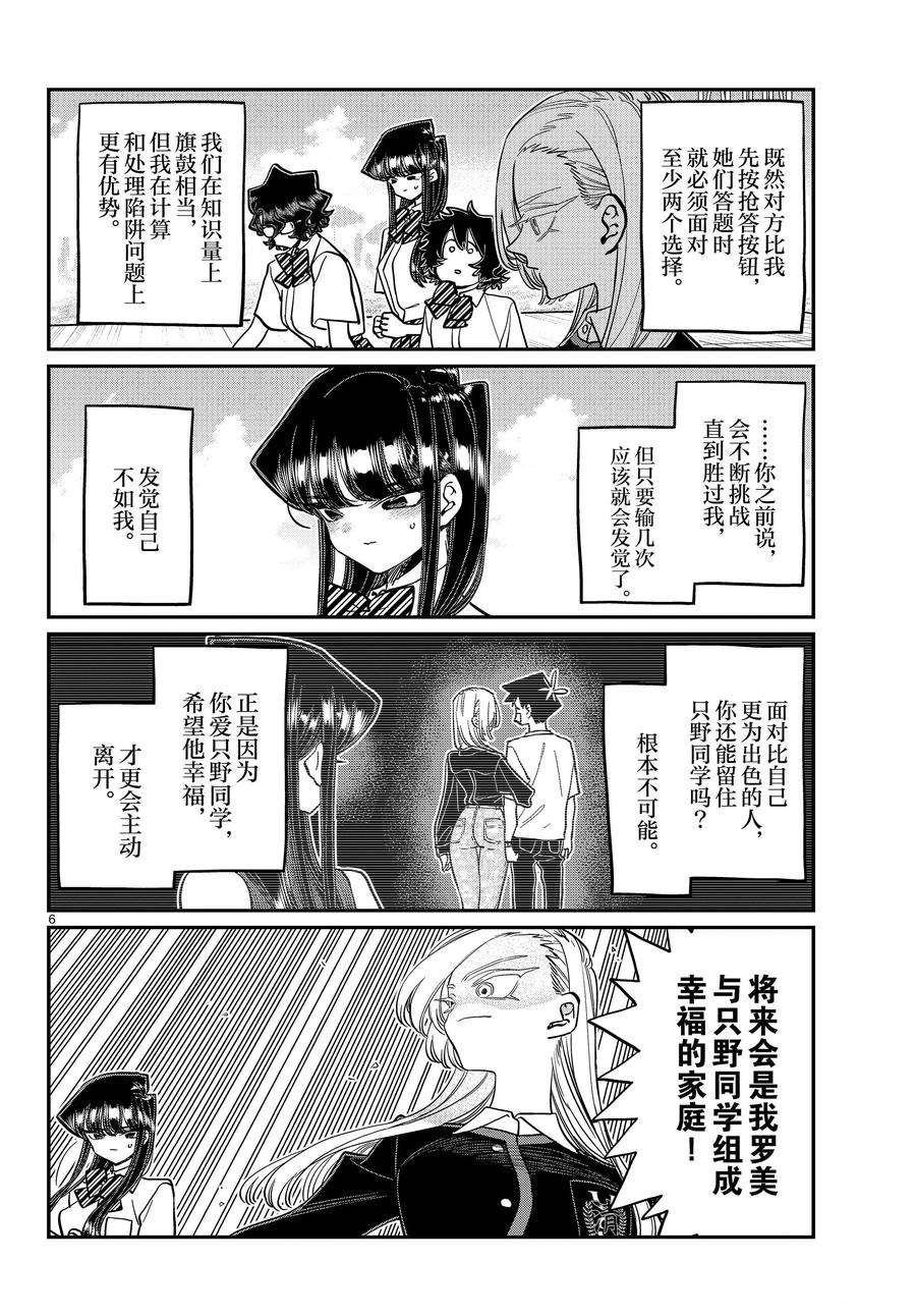 第388话